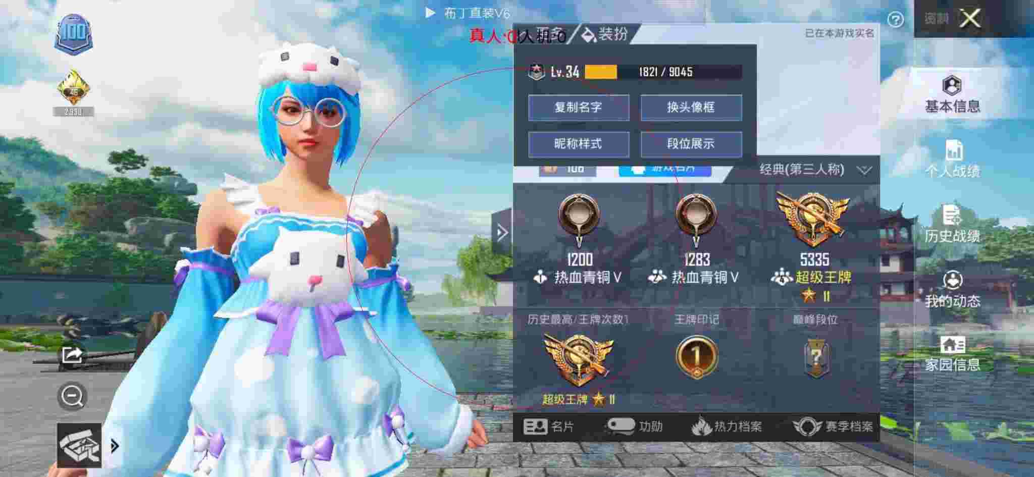 和平精英透视自瞄 - 和平精英巅峰赛遇到外挂辅助预览图